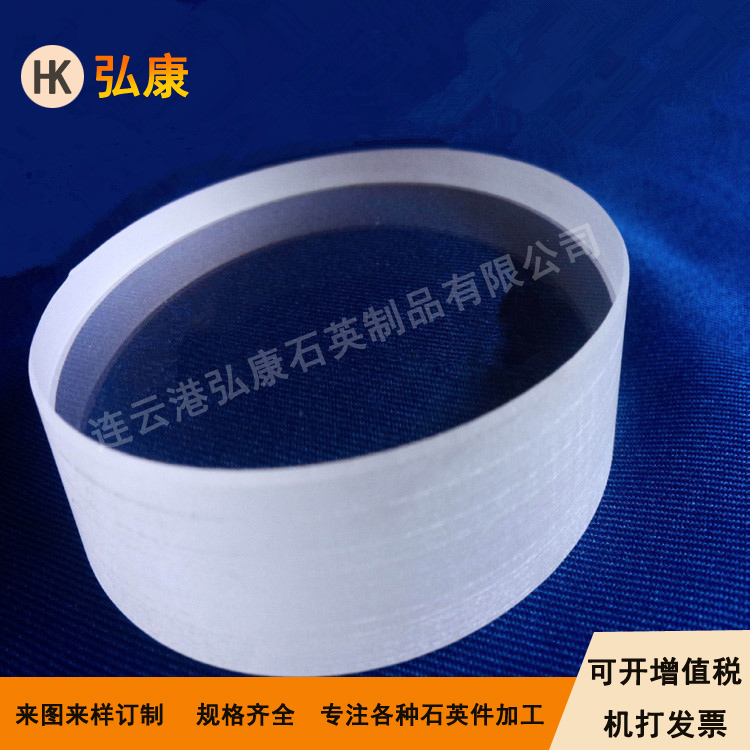 石英視窗，石英觀察窗，高溫視窗