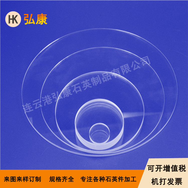 4寸，6寸，8寸，12寸石英晶圓片
